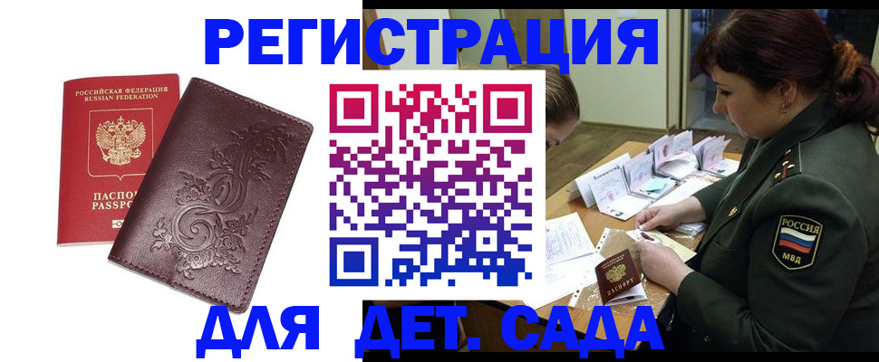 временная регистрация недорого в Берёзовском