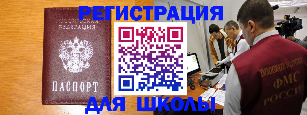 прописка в Берёзовском