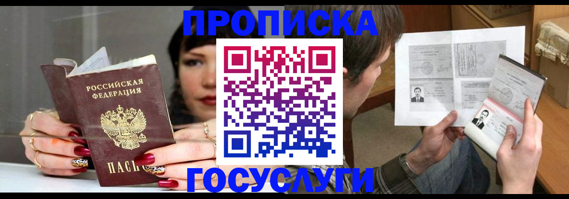 пропишу в квартире в Берёзовском