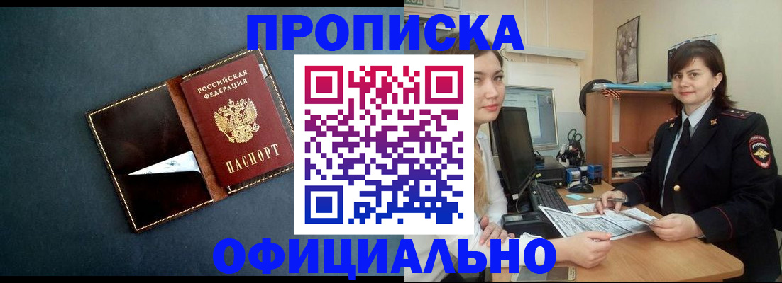временная регистрация поиск в Берёзовском