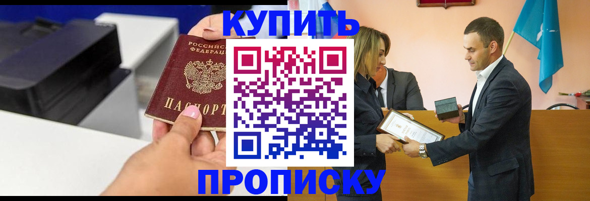 временная регистрация надежно в Берёзовском