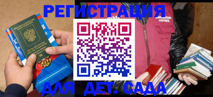 прописка иностранных граждан в Берёзовском
