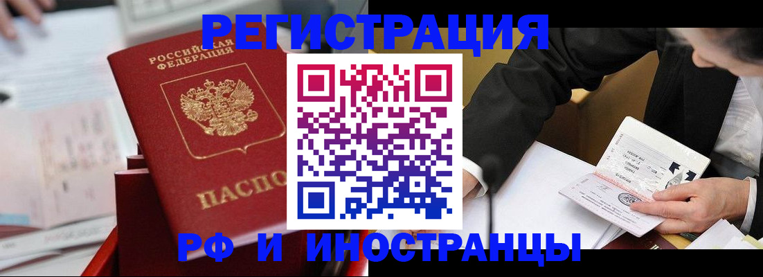 временная регистрация поиск в Берёзовском