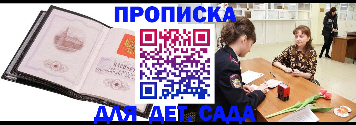 временная регистрация купить в Берёзовском