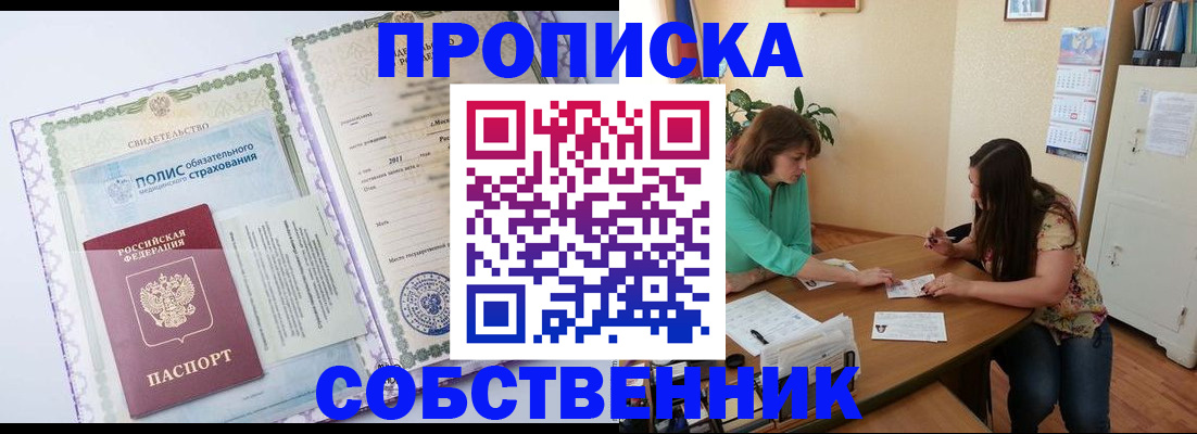 временная регистрация 2025 в Берёзовском