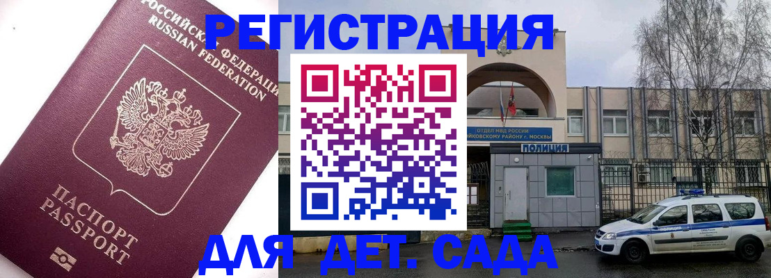 временная регистрация в Берёзовском